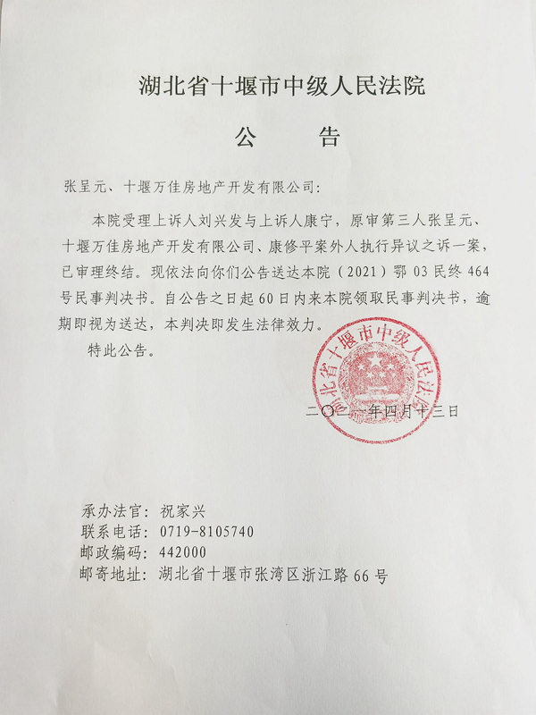 （2021）鄂03民终464号民事判决书.jpg