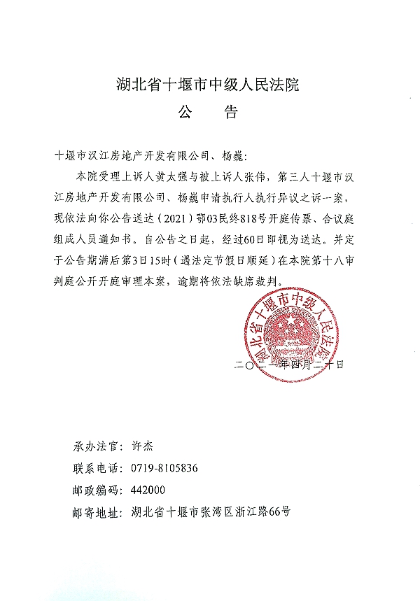 （2021）鄂03民终818号.jpg