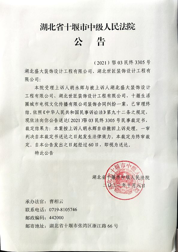 （2021）鄂03民终3305.jpg